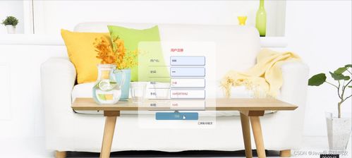 課程設(shè)計 基于springboot vue的家具銷售電商平臺的設(shè)計與實現(xiàn) 源碼 lw 包運(yùn)行